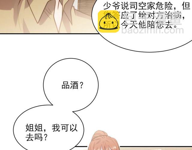 第29话 恶人登场！(1/2)-第29话