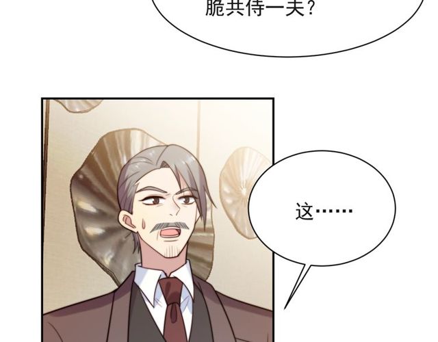 第29话 恶人登场！(1/2)-第29话
