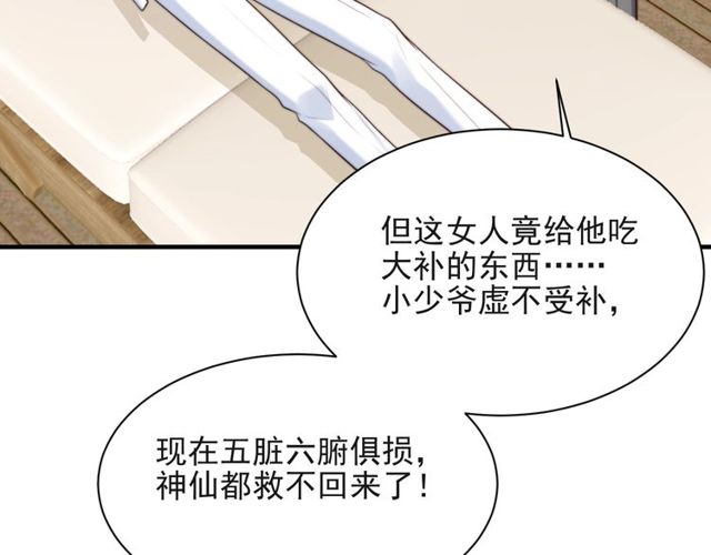 第31话 起死回生？(1/3)-第31话