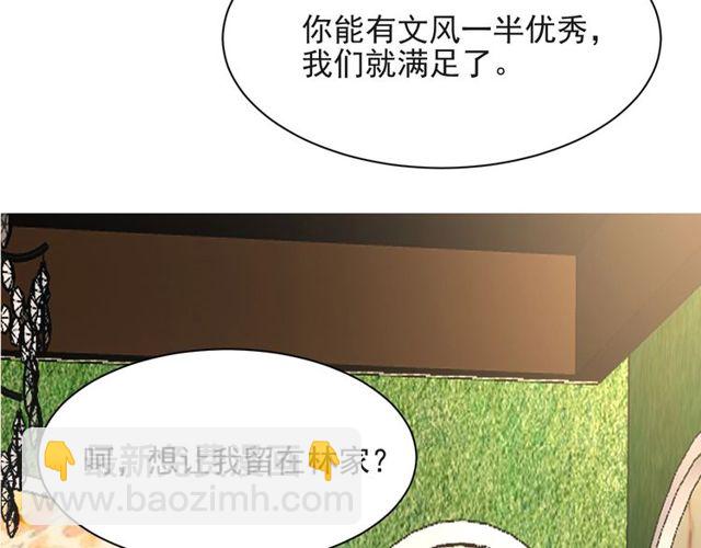 第33话 搞垮林家！(1/3)-第33话