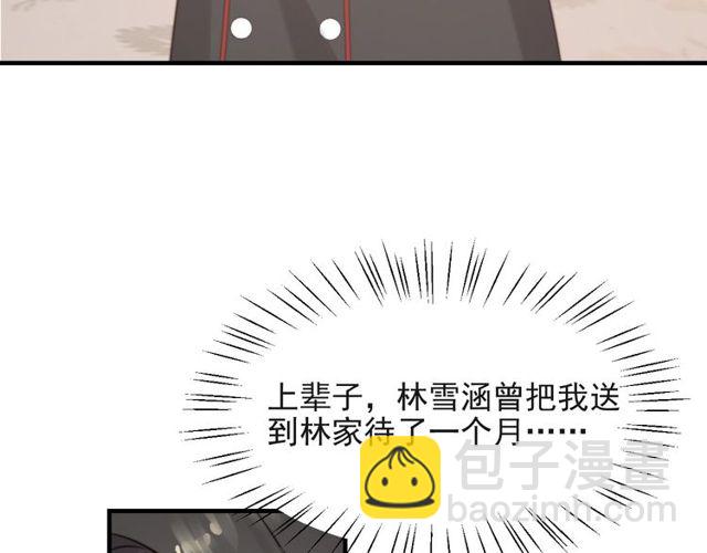 第33话 搞垮林家！(1/3)-第33话