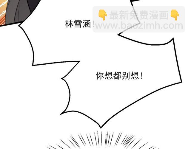 第33话 搞垮林家！(1/3)-第33话