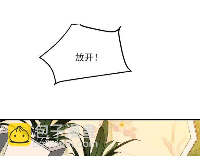 第33话 搞垮林家！(1/3)-第33话