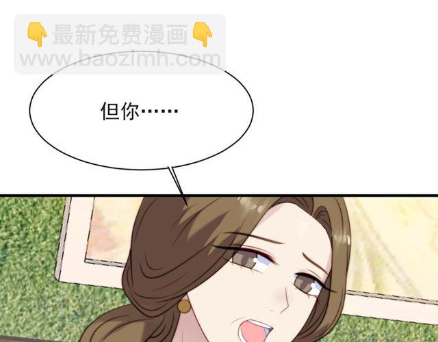 第33话 搞垮林家！(1/3)-第33话