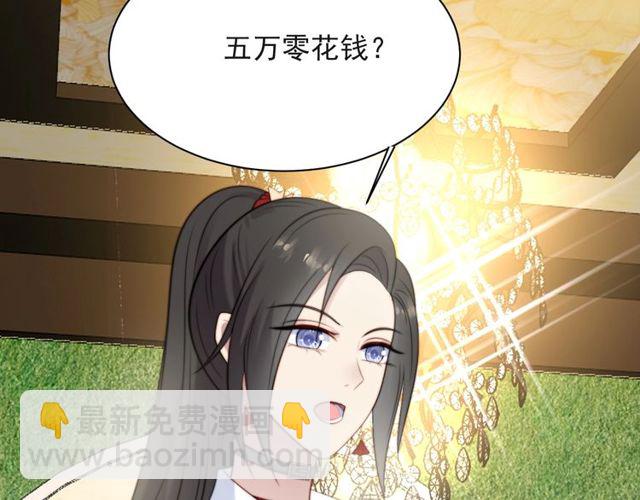 第33话 搞垮林家！(1/3)-第33话