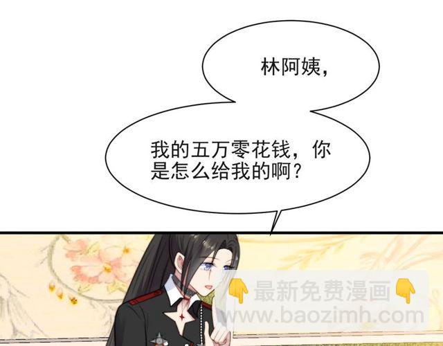 第33话 搞垮林家！(1/3)-第33话