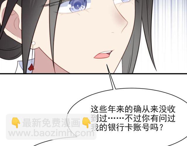 第33话 搞垮林家！(1/3)-第33话