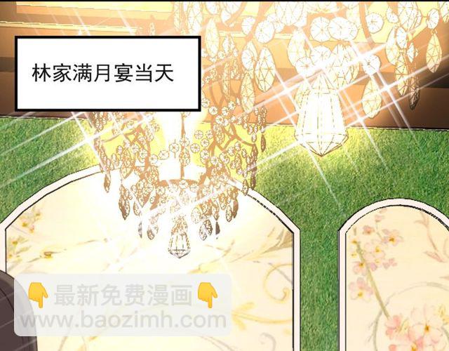 第33话 搞垮林家！(1/3)-第33话