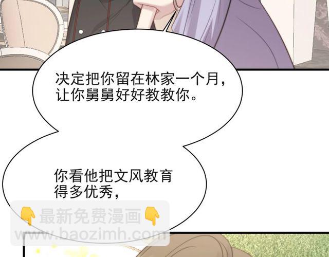 第33话 搞垮林家！(1/3)-第33话