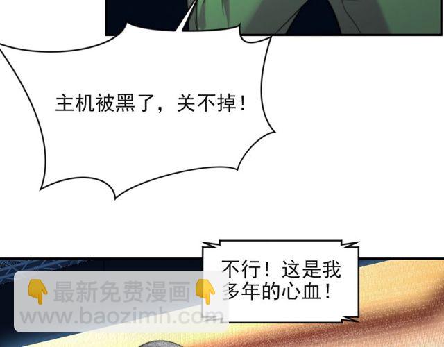 第35话 我愿意被你利用(1/3)-第35话