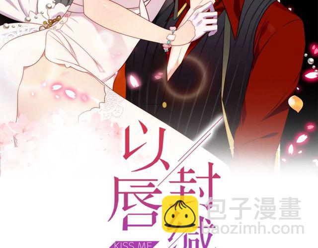 第35话 我愿意被你利用(1/3)-第35话