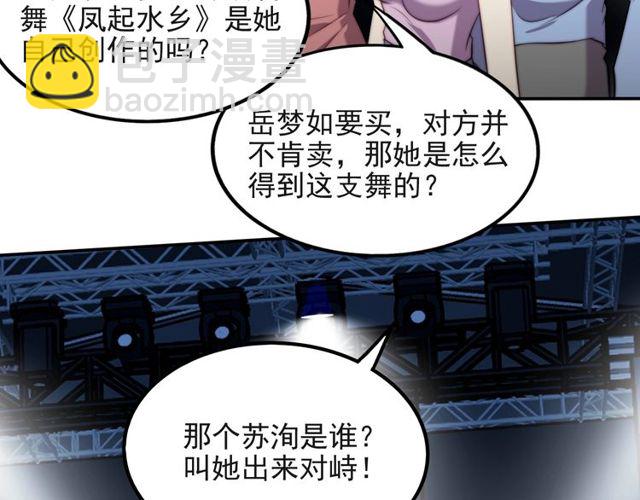 第35话 我愿意被你利用(1/3)-第35话