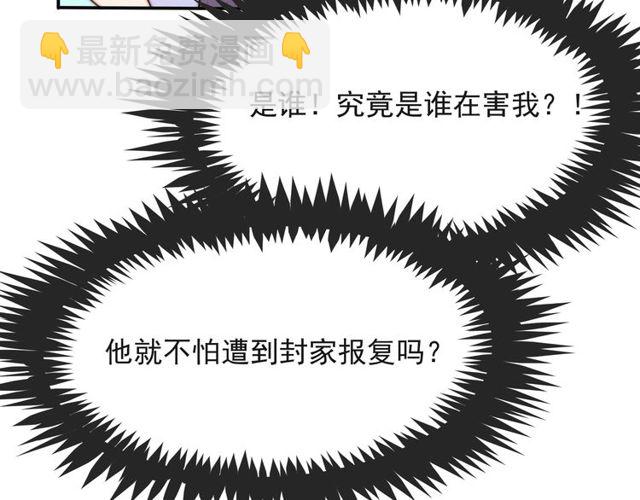 第35话 我愿意被你利用(1/3)-第35话
