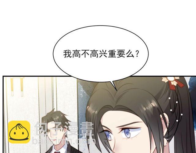第35话 我愿意被你利用(1/3)-第35话