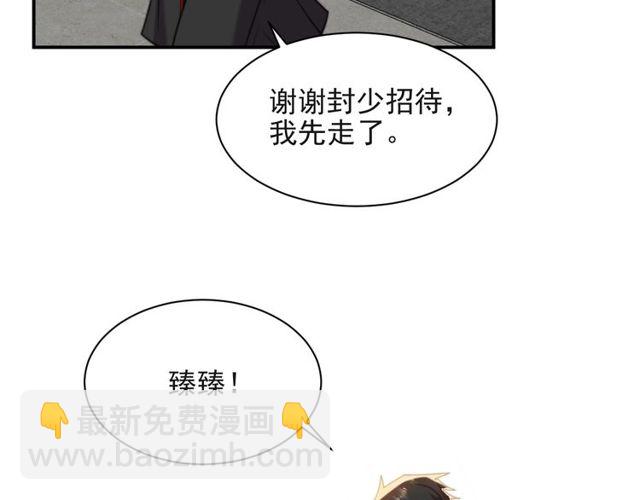 第35话 我愿意被你利用(1/3)-第35话