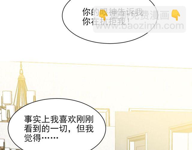 第35话 我愿意被你利用(1/3)-第35话