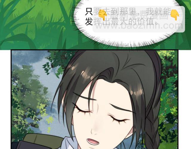 第37话 我给你做全身检查！(1/2)-第37话