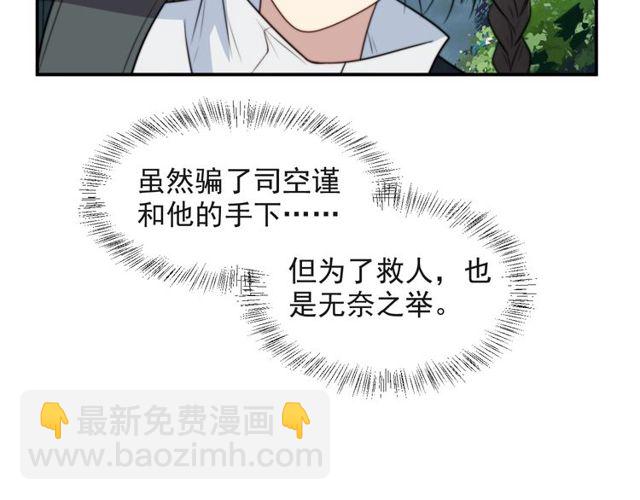 第37话 我给你做全身检查！(1/2)-第37话