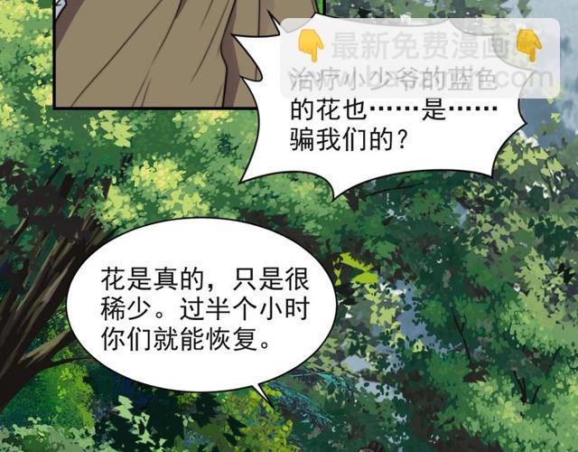 第37话 我给你做全身检查！(1/2)-第37话