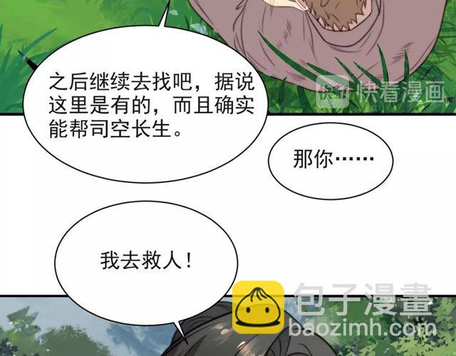 第37话 我给你做全身检查！(1/2)-第37话