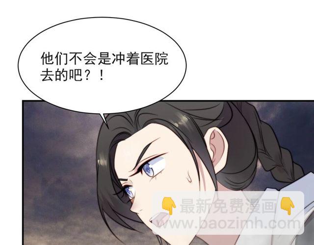 第37话 我给你做全身检查！(1/2)-第37话