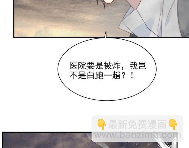 第37话 我给你做全身检查！(1/2)-第37话