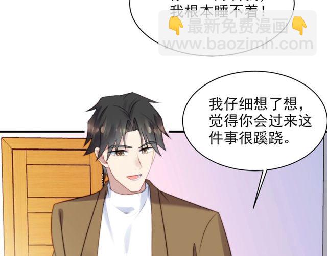 第39话 前世今生都逃不过你？(1/2)-第39话