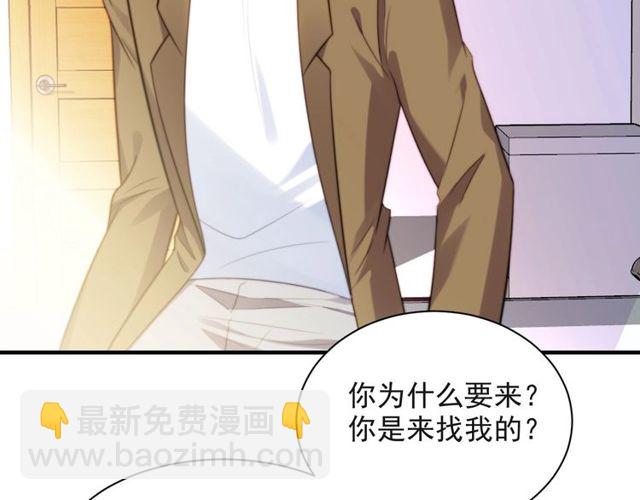 第39话 前世今生都逃不过你？(1/2)-第39话