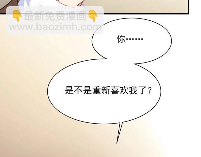 第39话 前世今生都逃不过你？(1/2)-第39话