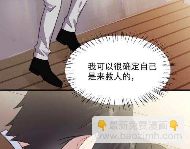 第39话 前世今生都逃不过你？(1/2)-第39话