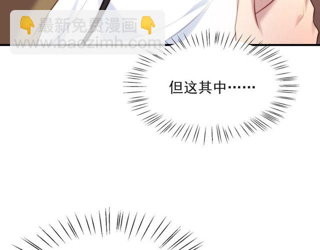 第39话 前世今生都逃不过你？(1/2)-第39话