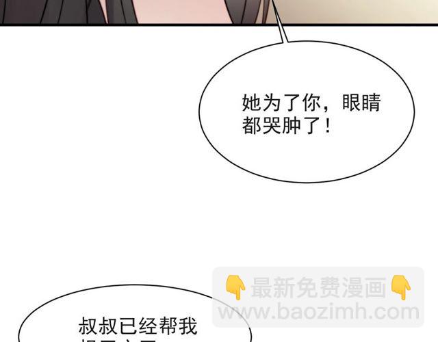 第39话 前世今生都逃不过你？(1/2)-第39话