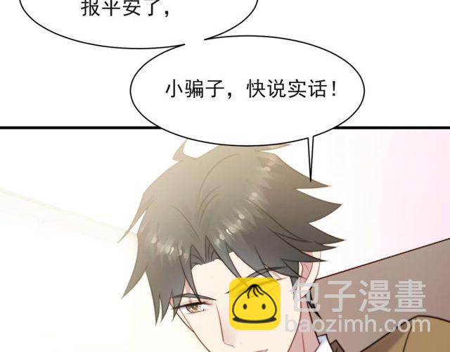 第39话 前世今生都逃不过你？(1/2)-第39话