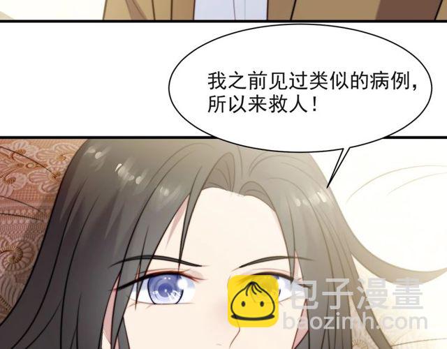 第39话 前世今生都逃不过你？(1/2)-第39话