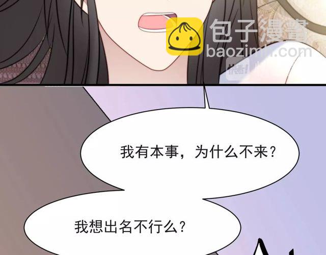 第39话 前世今生都逃不过你？(1/2)-第39话