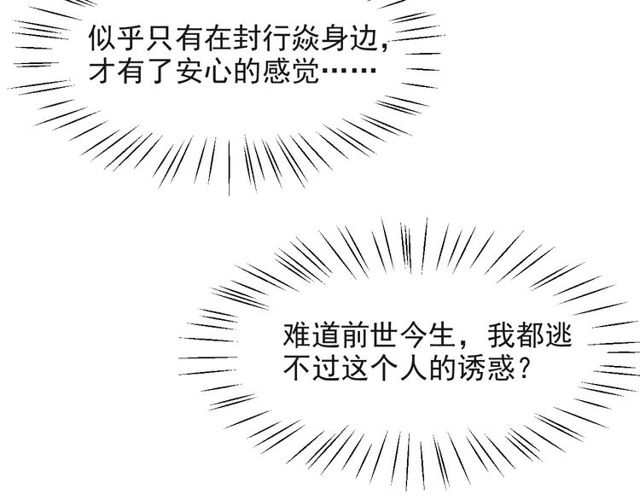 第39话 前世今生都逃不过你？(1/2)-第39话