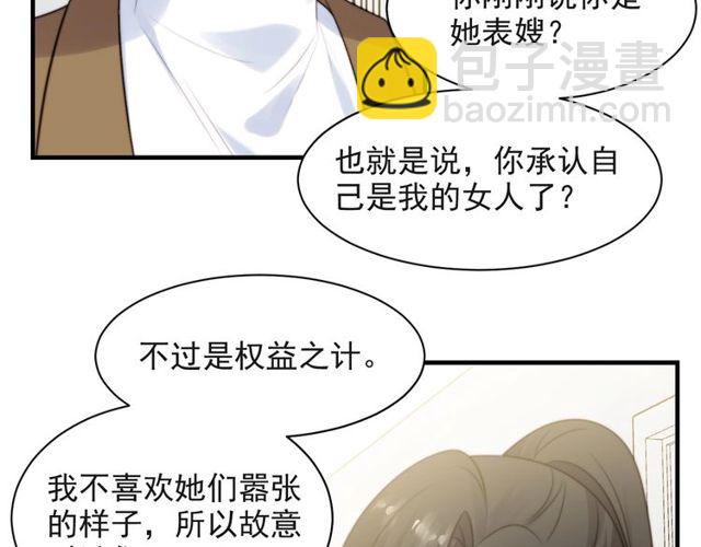 第39话 前世今生都逃不过你？(1/2)-第39话