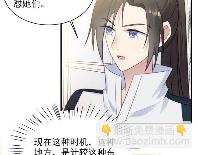 第39话 前世今生都逃不过你？(1/2)-第39话