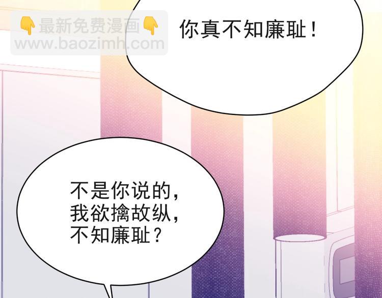 第5话 不知廉耻的女人！(1/3)-第5话