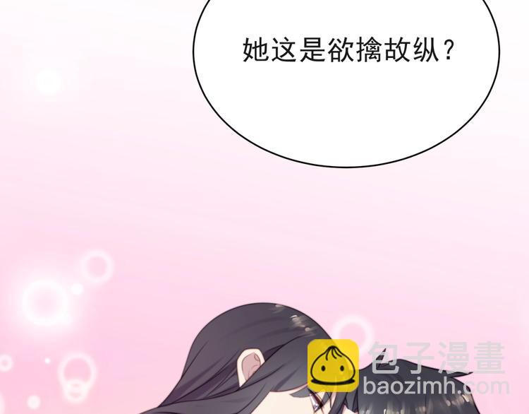 第5话 不知廉耻的女人！(1/3)-第5话