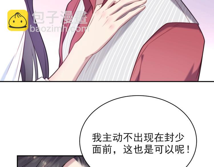 第5话 不知廉耻的女人！(1/3)-第5话