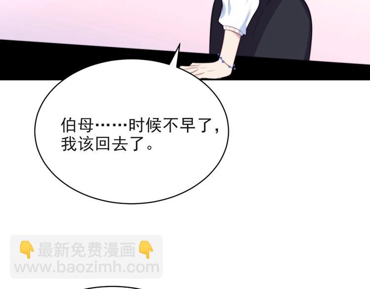 第5话 不知廉耻的女人！(1/3)-第5话