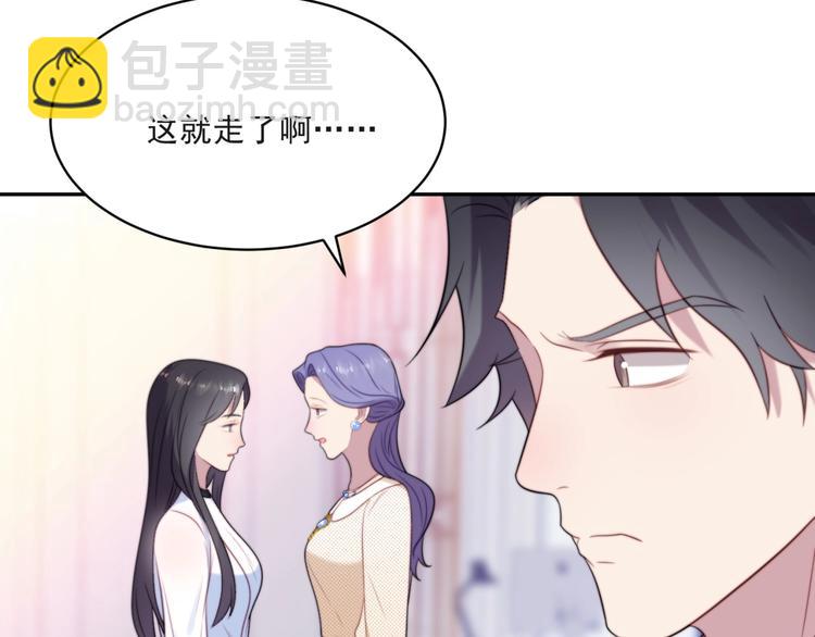 第5话 不知廉耻的女人！(1/3)-第5话