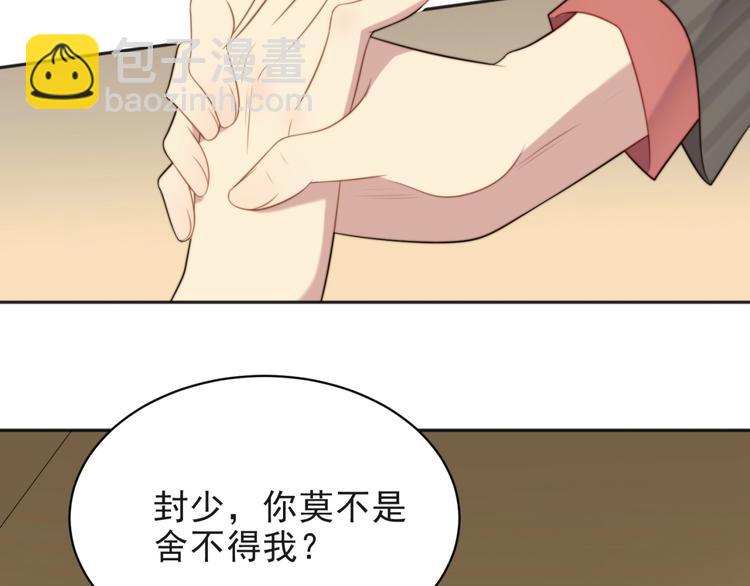 第5话 不知廉耻的女人！(1/3)-第5话