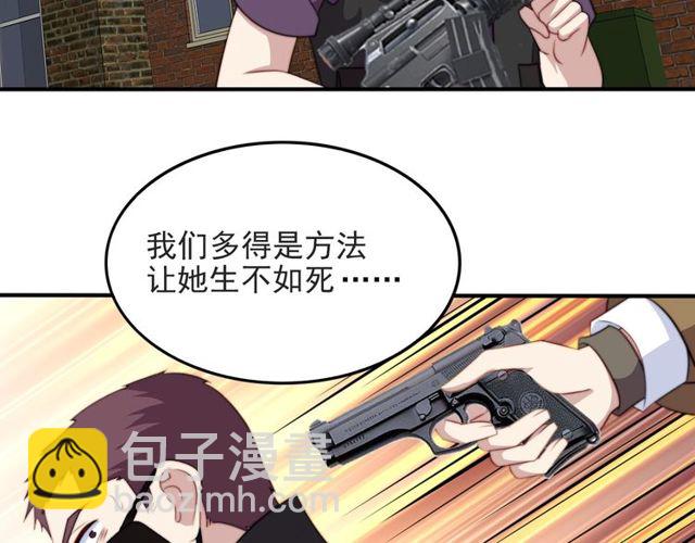 第43话 不准来救我！(1/3)-第43话