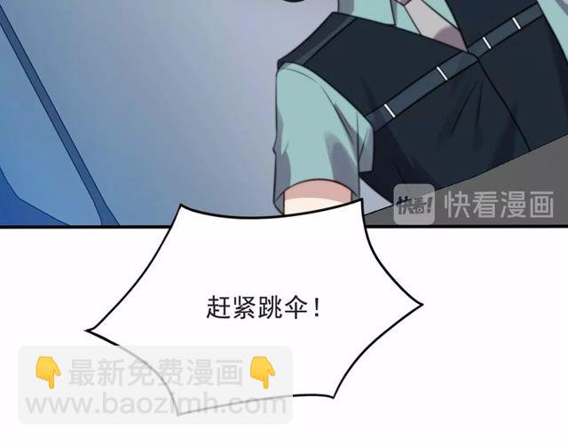 第43话 不准来救我！(1/3)-第43话