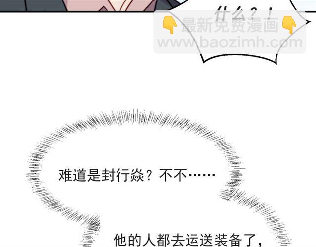 第45话 居然敢动我的女人！(1/2)-第45话