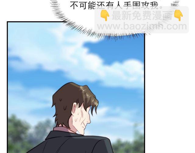 第45话 居然敢动我的女人！(1/2)-第45话