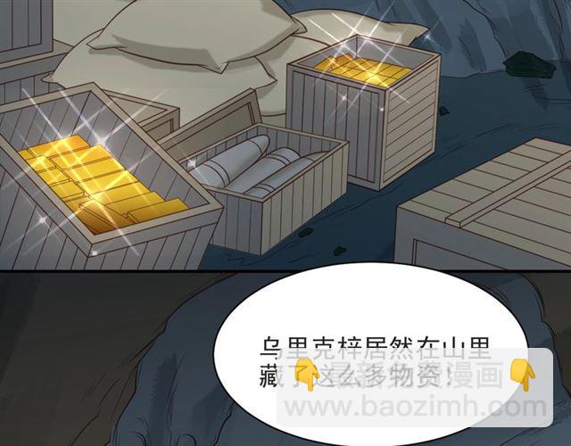第45话 居然敢动我的女人！(1/2)-第45话