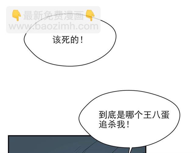 第45话 居然敢动我的女人！(1/2)-第45话